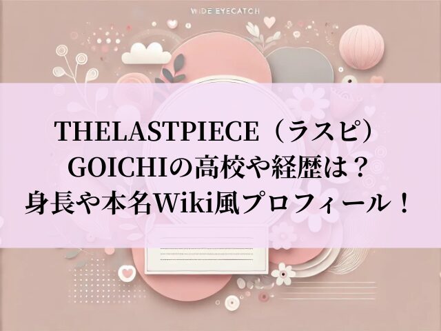 THELASTPIECE　GOICHI